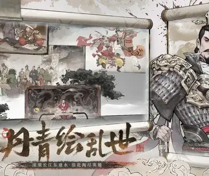 Three Kingdoms Game Becomes Sensation